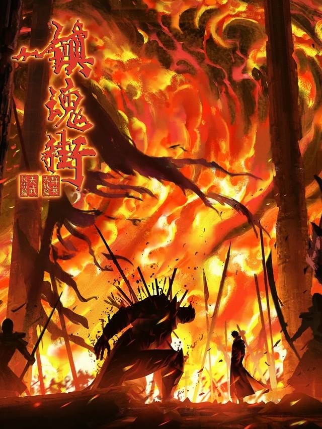 高燃战斗名场面合集封面