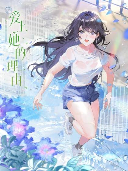 画风与作画亮点盘点封面